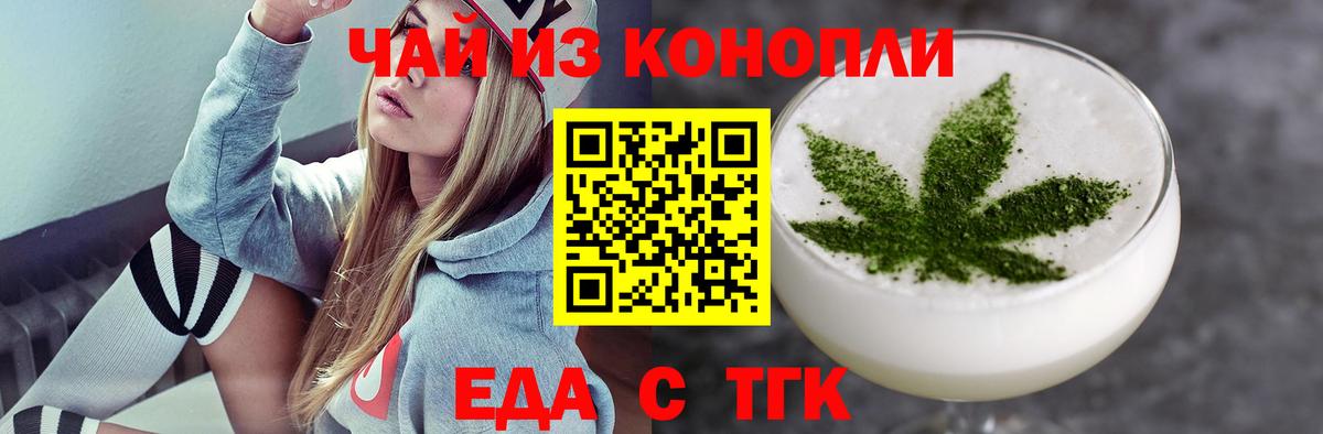 Чусовой  Еда ТГК конопля  Вход с VPN 