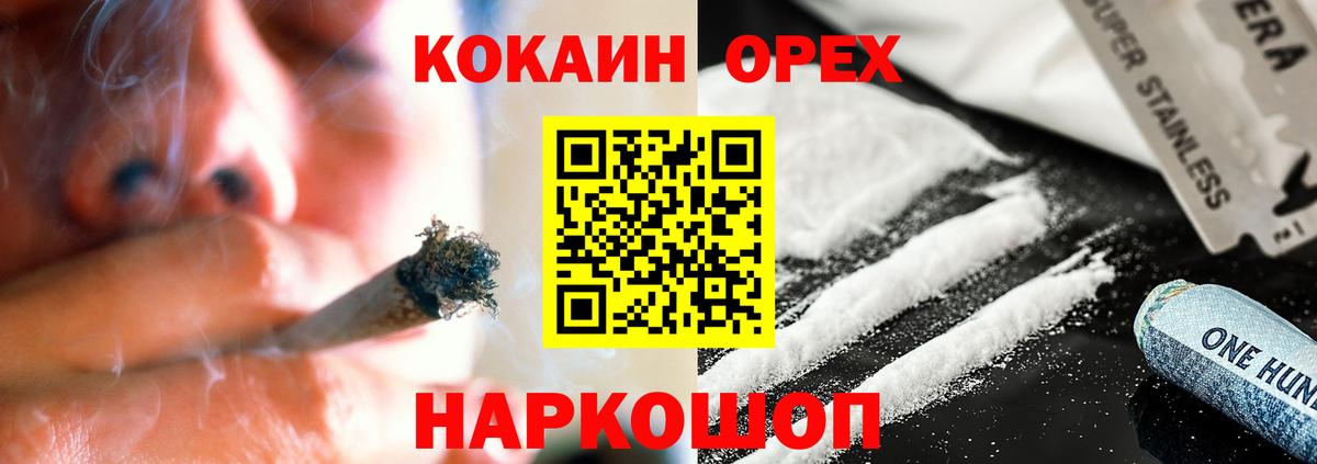 КОКАИН  цены   Вход с VPN  Чусовой  COCAIN Columbia 