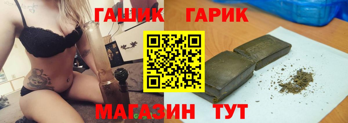 ГАШИШ VHQ  Вход с VPN  ГАШИШ  Чусовой 