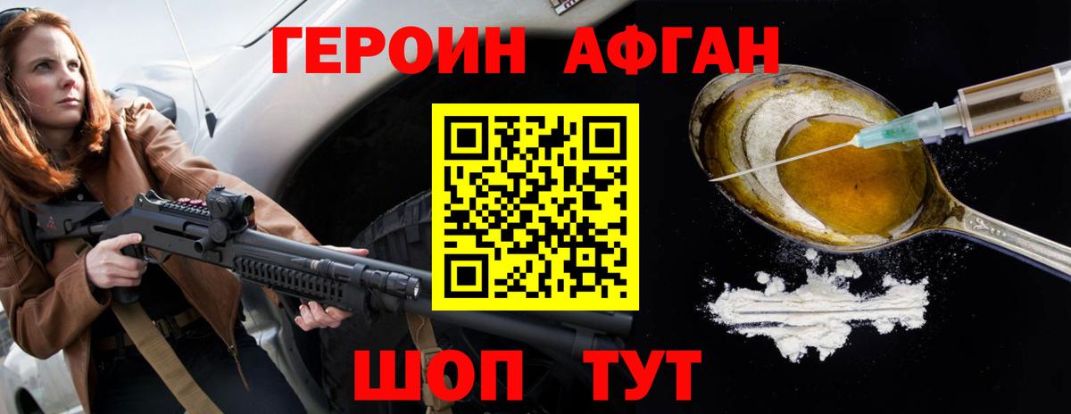 Чусовой  Героин VHQ  Вход с VPN 