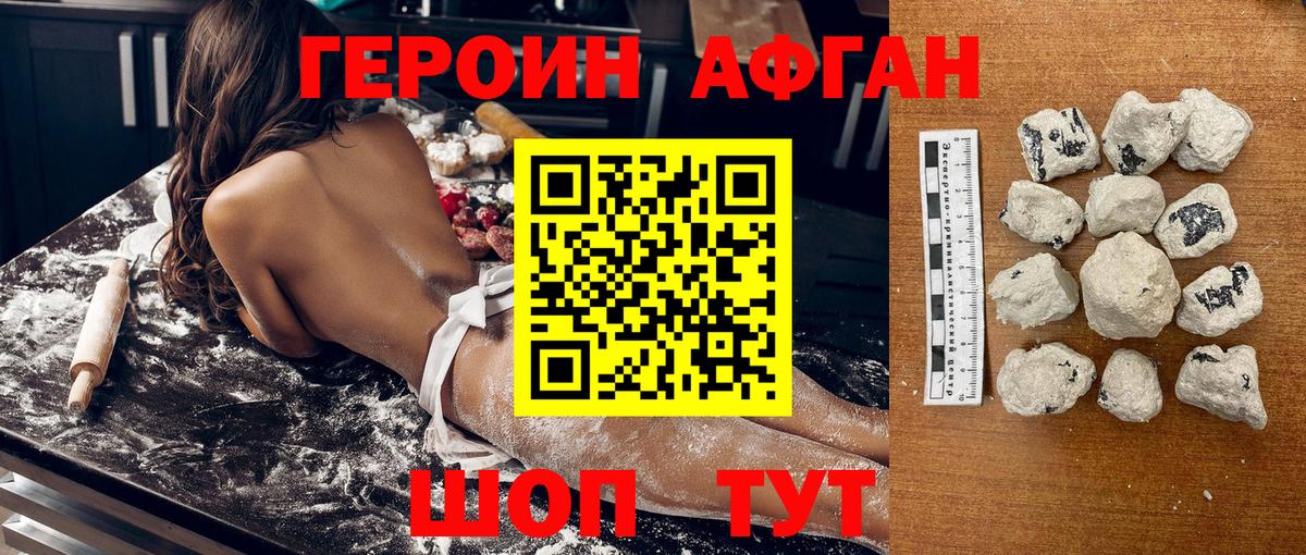 ГЕРОИН герыч Чусовой