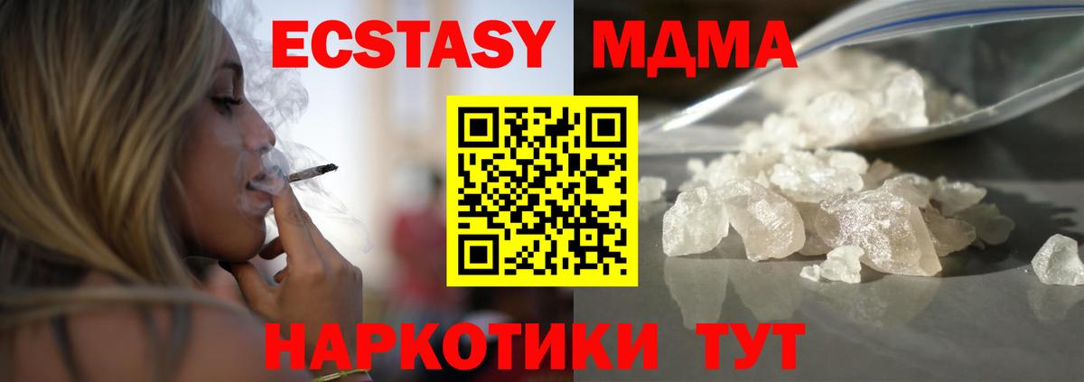 Чусовой  MDMA VHQ  MDMA  Вход с VPN  МДМА кристаллы 