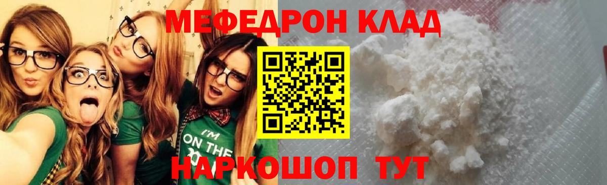 Мефедрон VHQ  Вход с VPN  МЯУ-МЯУ  Чусовой  Меф mephedrone 