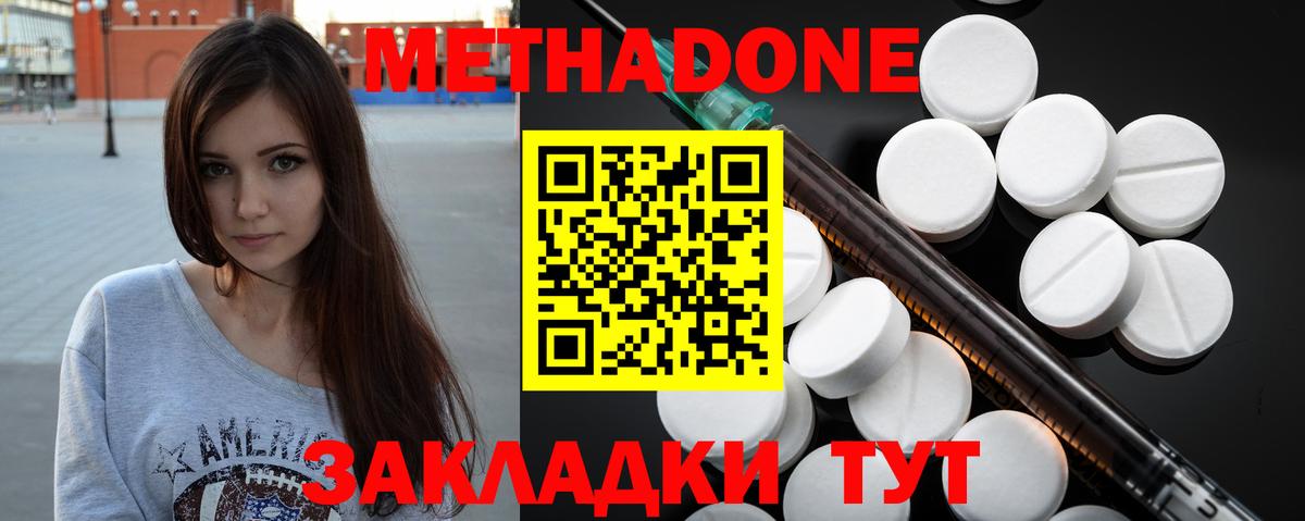 Метадон кристалл Чусовой
