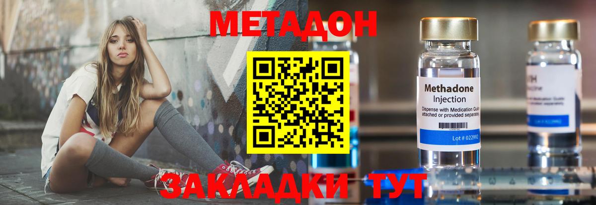 Чусовой  МЕТАДОН methadone  Вход с VPN 
