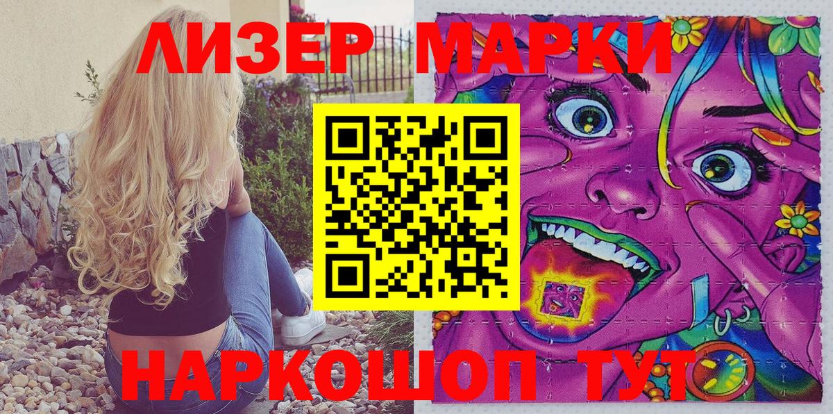 Чусовой  Марки 25I-NBOMe  Вход с VPN  Наркотические марки 1,8мг 